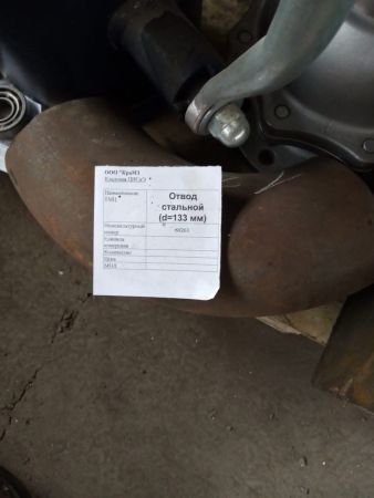 НПА_Отвод стальной (d=133 мм)