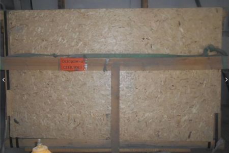 Стекло 2550х1605 листовое 4 мм