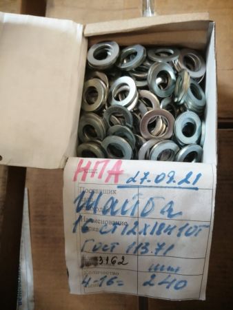 НПА_Шайба 16 ст.12Х18Н10Т ГОСТ 11371