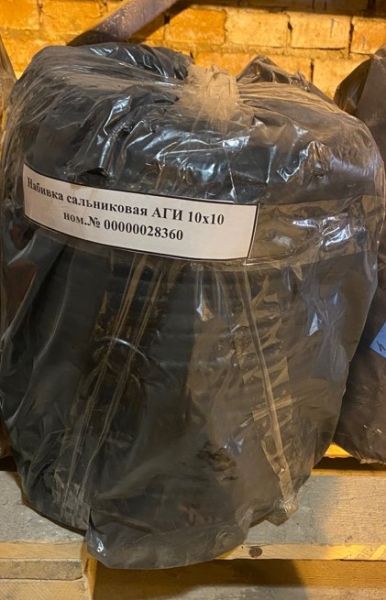 Набивка сальниковая АГИ 10x10