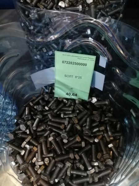 БОЛТ  8*25