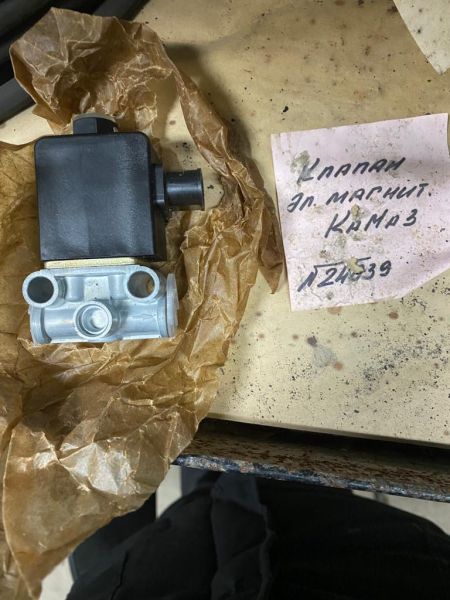 Клапан электромагнитный КамАЗ