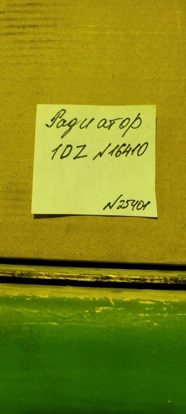 Радиатор 1DZ № 16410