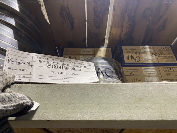 КГФ-Г-П2, 170х150х15