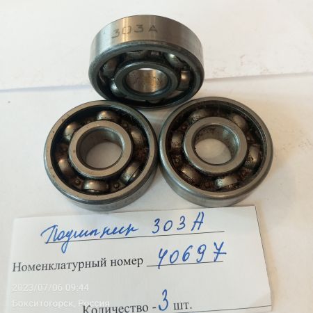 Подшипник 303 А