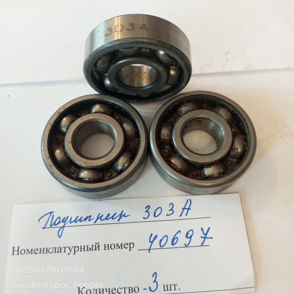 Подшипник 303 А