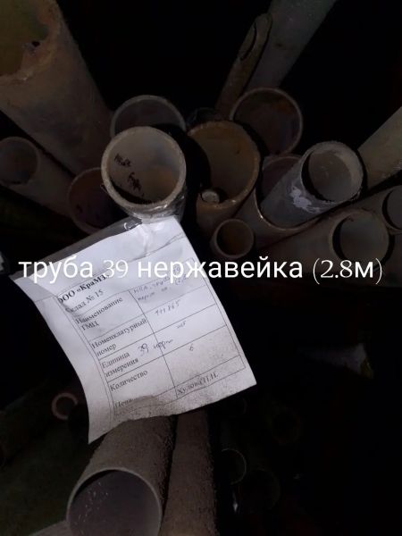 НПА_труба 39 нерж.ст. (2,8м), , 