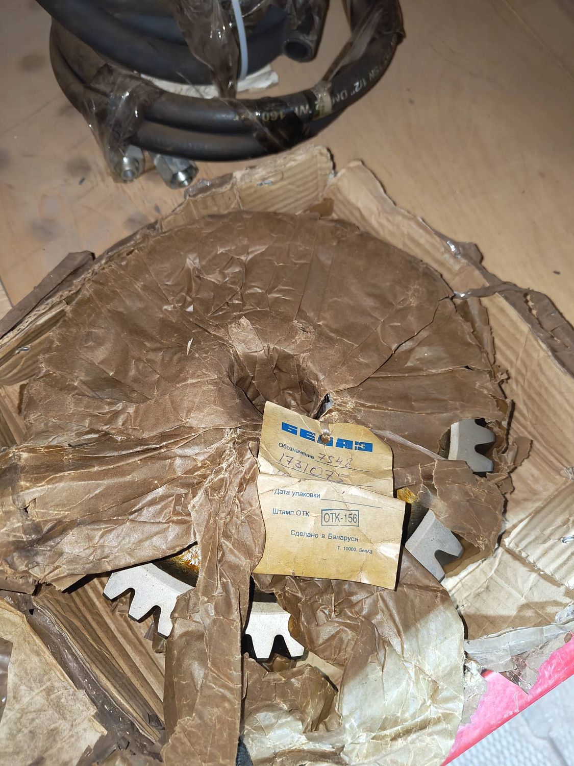 Шестерня 7548-1731075