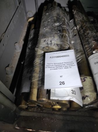 Пруток бронзовый Г КР Н Т 25 МД БрАЖ9-4 _ ГОСТ 1628-79