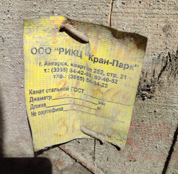 Стальной канат ф22мм (ГОСТ 2688-80)