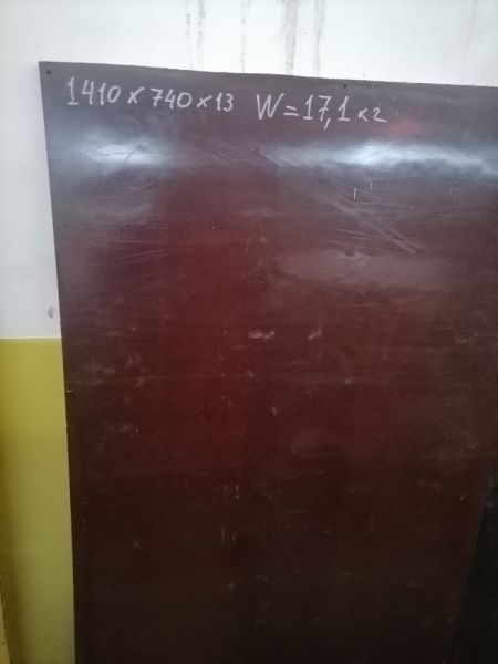 НПА_Текстолит 13 Б/У