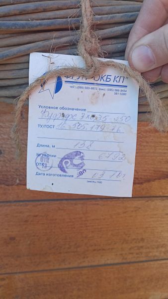 Кабель КУФЭФС 3*0,35