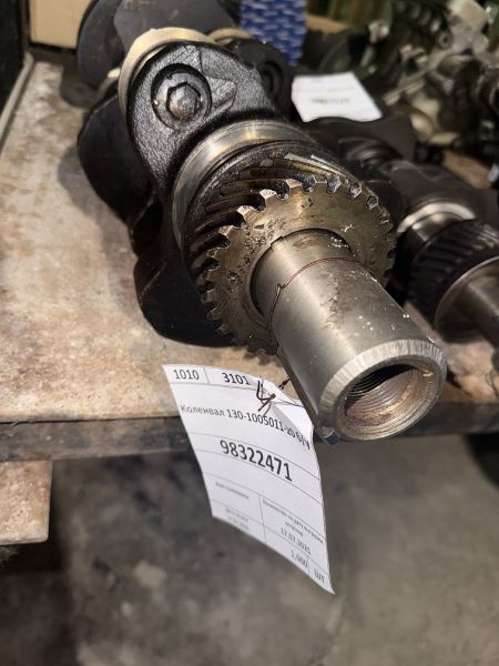 Коленвал 130-1005011-20 б/у