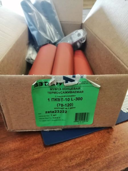 НПА_Муфта соединительная 1ПСТ-10-70/120 (комплект на 3 фазы)