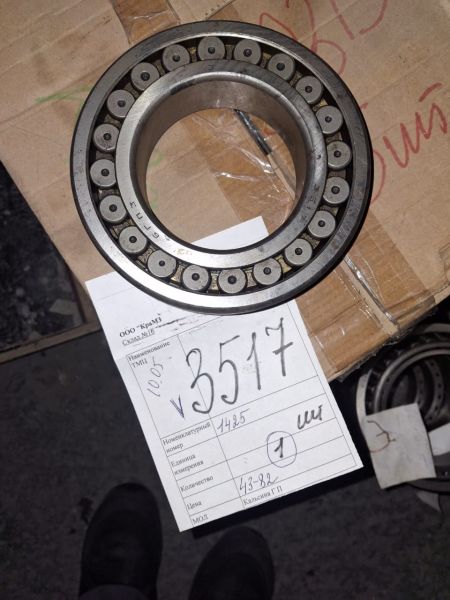 НПА_Подшипник 3517
