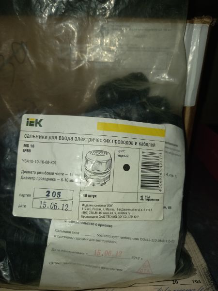 Сальник MG16 IP68 d отверстия 16мм, d проводника 6-10мм