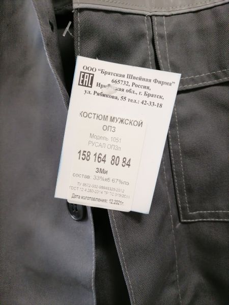 Костюм смес.летний ОПЗ М 80-84/158-164