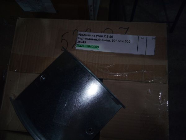 Крышка на угол CS 90 вертикальный внеш. 90° осн.300 38245