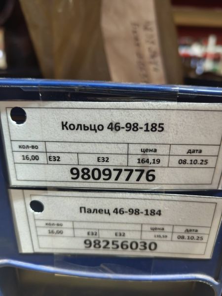 Кольцо 46-98-185