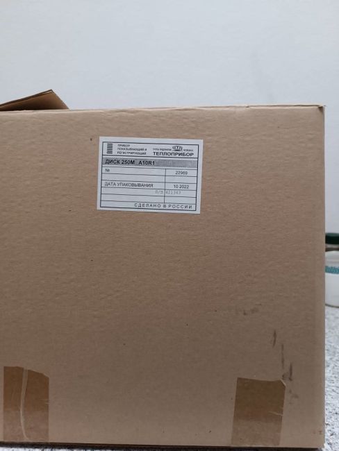 Прибор регистрирующий ДИСК-250М