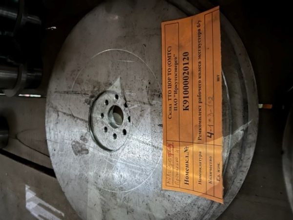 Ремкомплект рабочего колеса эксгаустера б/у