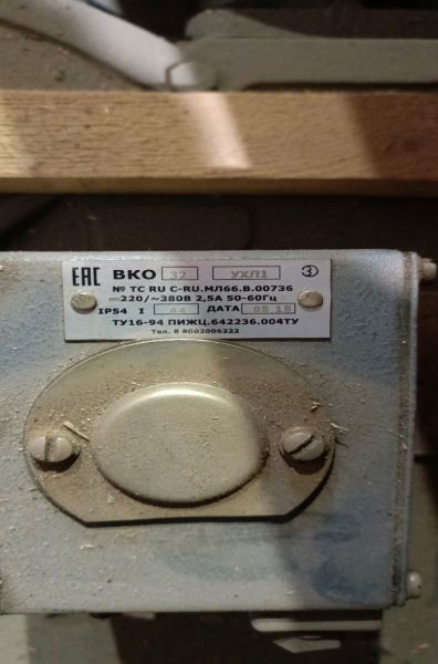 Электропривод 825 КЭ-0