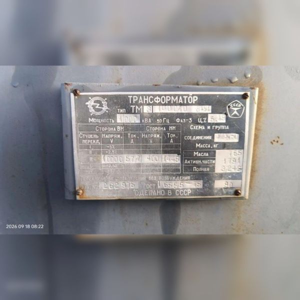 Трансформатор ТМЗ-1000/10
