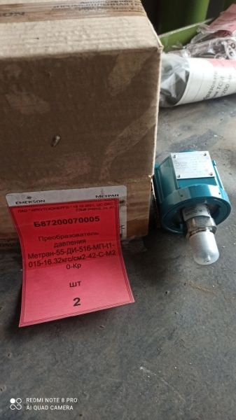Преобразователь давления Метран-55-ДИ-516-МП-t1-015-16.32кгс/см2-42-С-М20-Кр