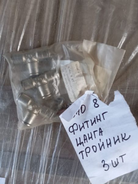 НПА_6540 8 Фитинг цанга тройник