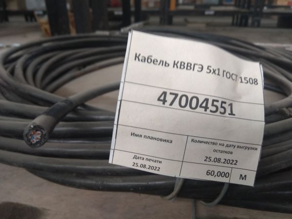 Кабель КВВГЭ 5х1 ГОСТ 1508