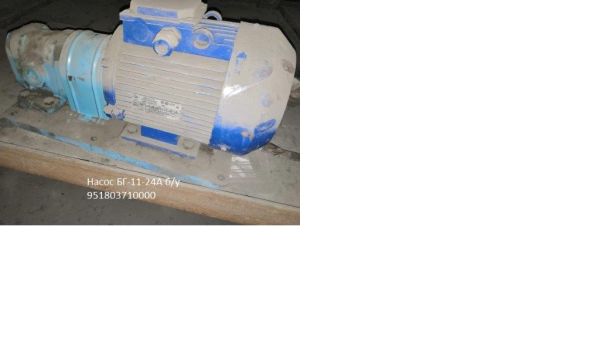 Насос БГ-11-24А б/у