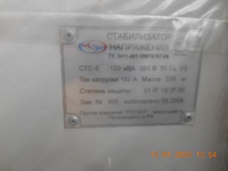 Стабилизатор напряж/СТС5120 380УЗ