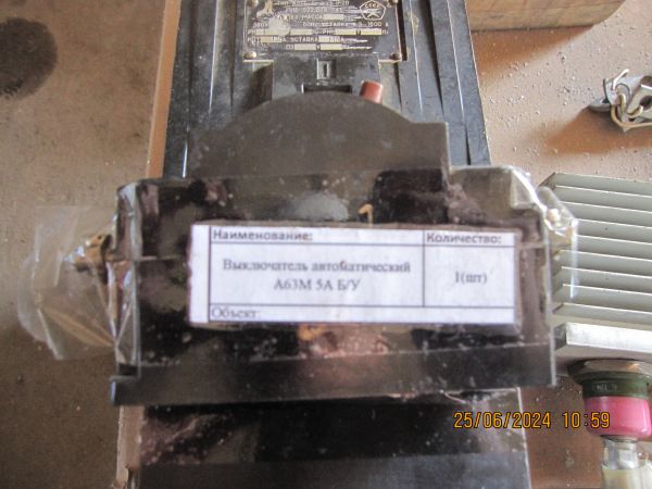 НПА_Выключатель автоматический А63М 5А Б/У, ,, , 