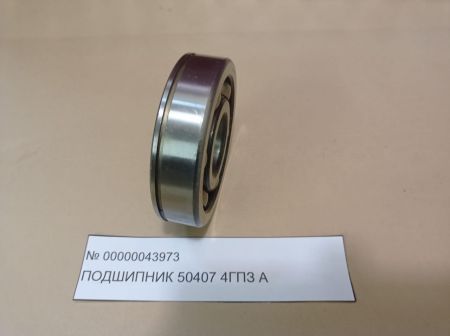 НПА_Подшипник 50407  4ГПЗ  А