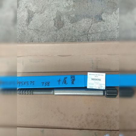 Хвостовик Т38 7304-7531-01.01