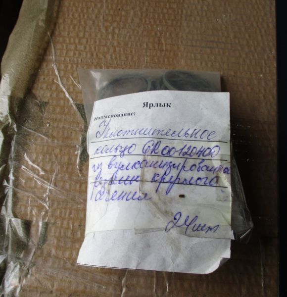 Уплотнительное кольцо GR00120400