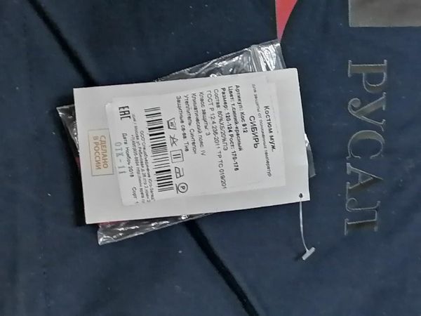 Костюм пэф.утеп.М 120-124/182-188