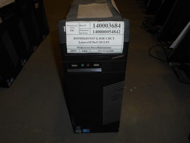 ПК LENOVO ThinkCentre M70E 140014281