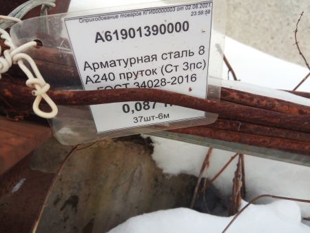 Арматурная сталь 8 А240 пруток (Ст 3пс) ГОСТ 34028-2016