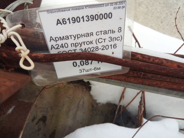 Арматурная сталь 8 А240 пруток (Ст 3пс) ГОСТ 34028-2016