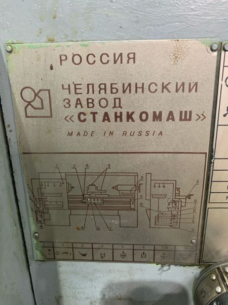 Станок токарно-винторезный 1К62Д 