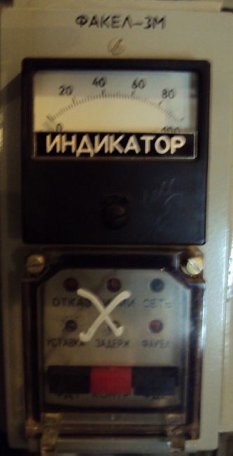 Прибор наличия факела ФАКЕЛ-3М б/у