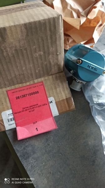 Датчик давления Метран-55-ДИ-515-МП-t1-025-1МПа-42-ШР