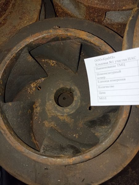 НПА_Рабочее колесо к насосу ч. 8К18 Б/У