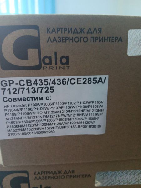 Картридж_лазерный GalaPrint GP-CB435/436/CE285A/712/713/725