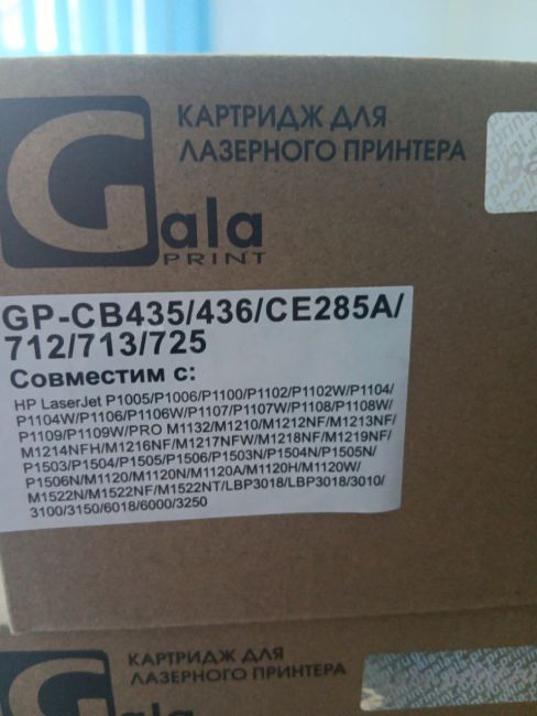 Картридж_лазерный GalaPrint GP-CB435/436/CE285A/712/713/725
