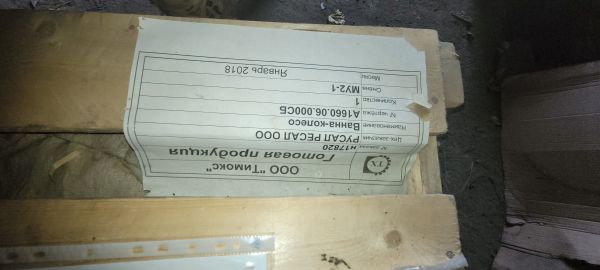 Ванна-колесо А1660.06.000СБ