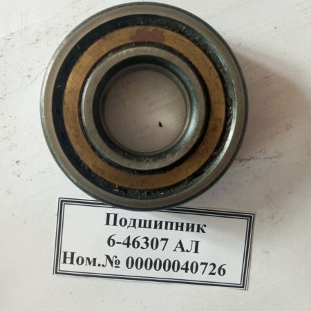 Подшипник 6-46307 АЛ