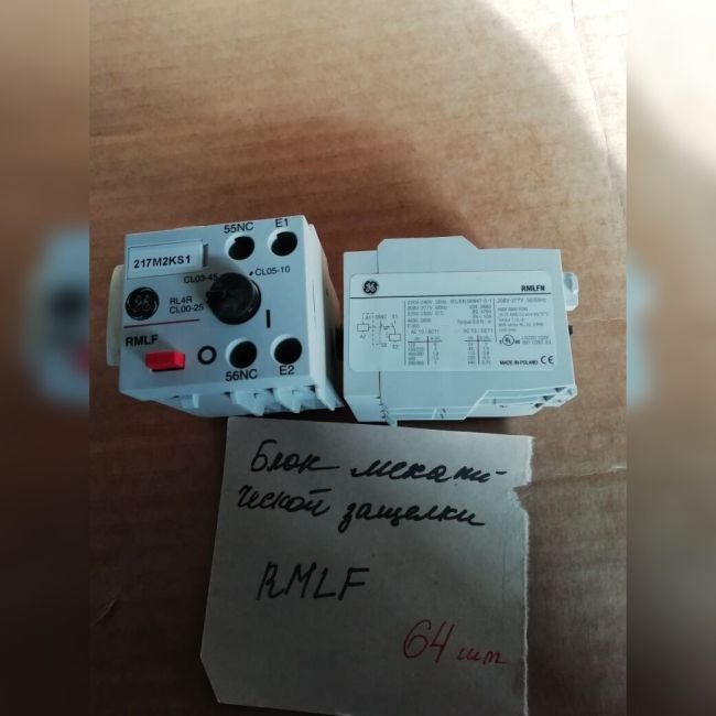 Блок электромехан.защ.RMLF 217M2KS1 б/у