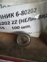 НПА_Подшипник 6-80202 АС17//6202ZZ